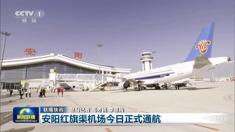 安阳资讯