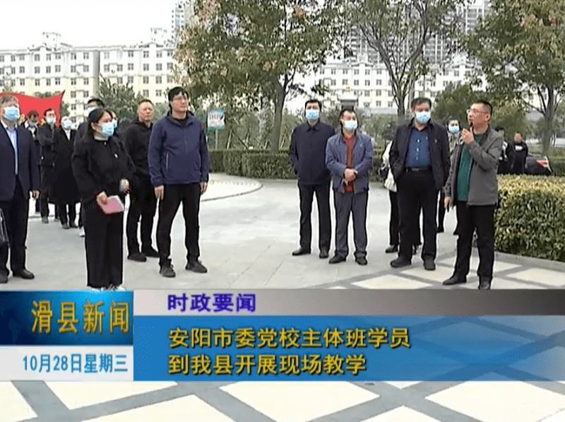 安阳今日要闻