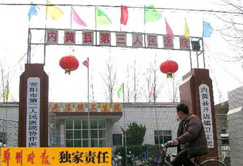 安阳本地新闻